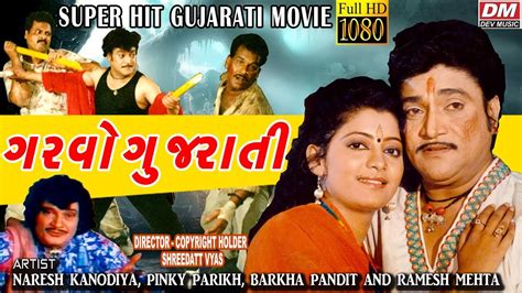 Watch Best Gujarati Sexy Movies Online 